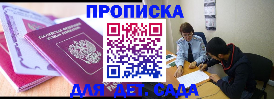 временная регистрация адрес в Нерюнгри