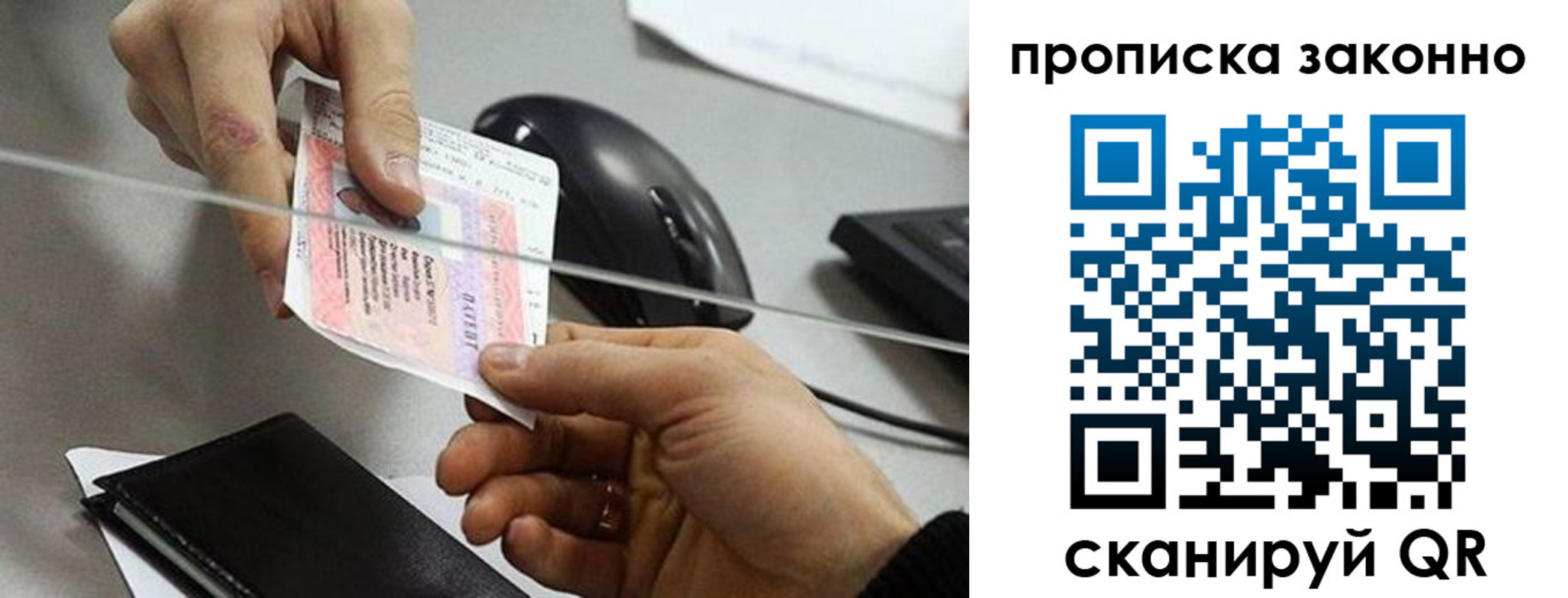 где прописаться в Нерюнгри