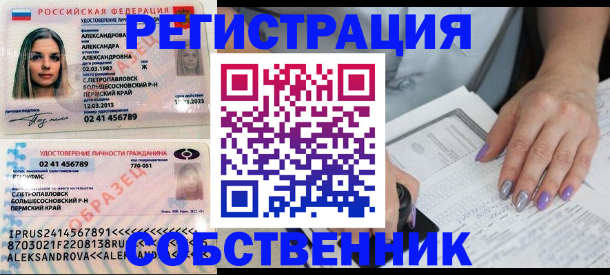 временная регистрация собственник в Нерюнгри
