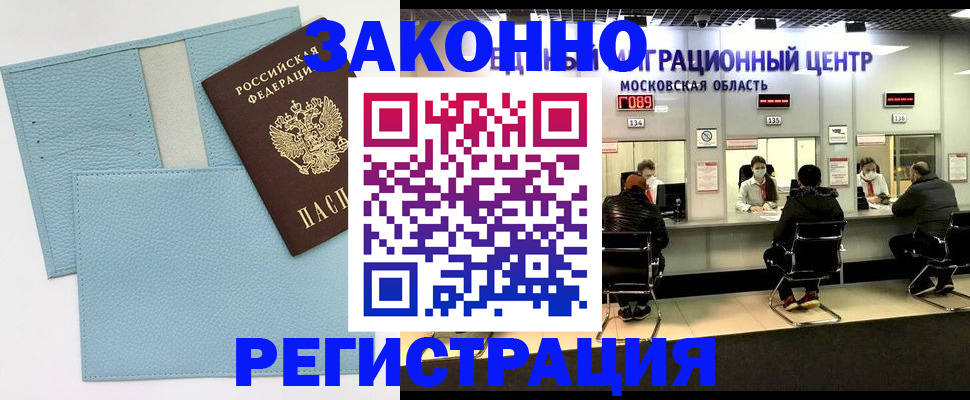 прописка для кредита в Нерюнгри