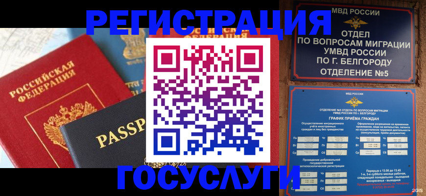 регистрация для школы в Нерюнгри