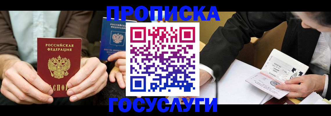 регистрация для дет. сада в Нерюнгри