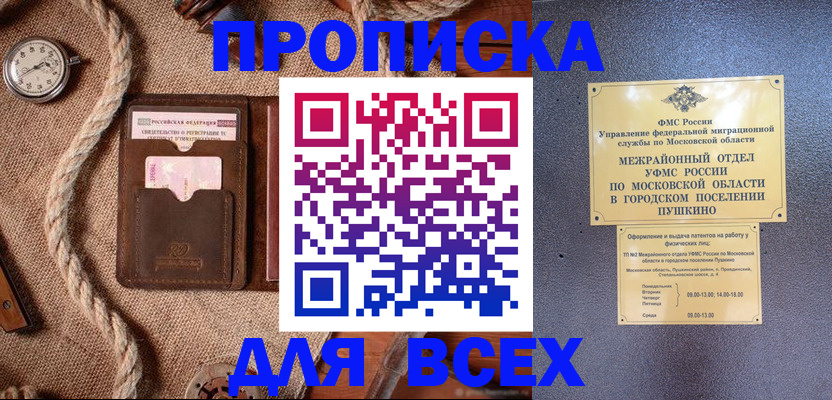 найти адрес прописки в Нерюнгри