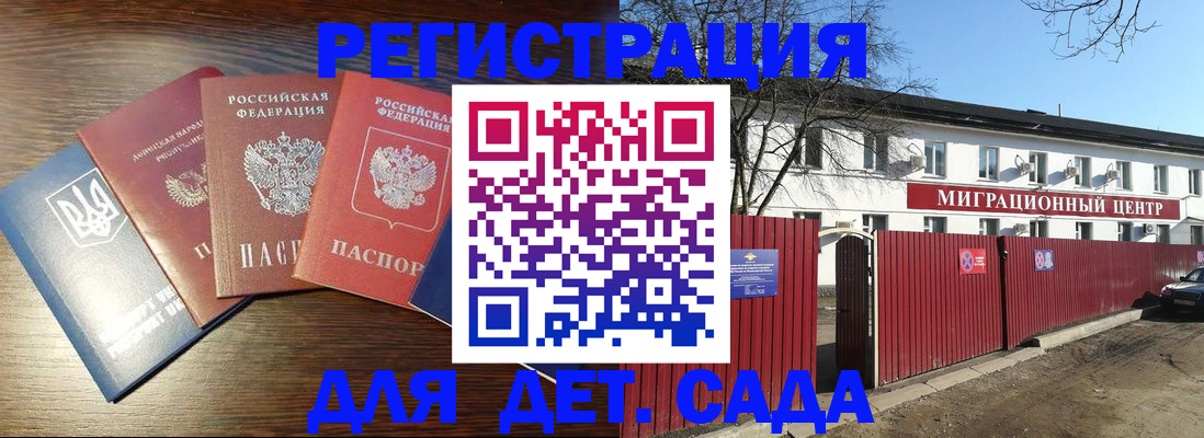 временная прописка в Нерюнгри