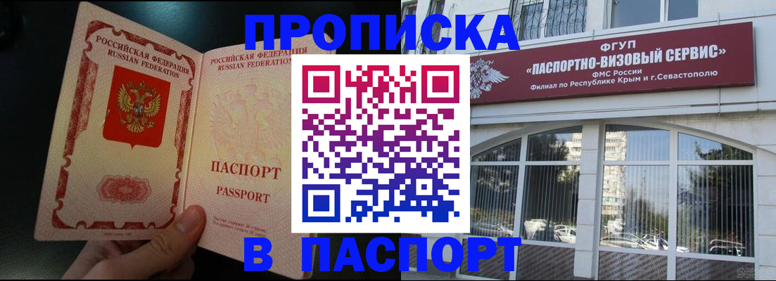 временная регистрация купить в Нерюнгри